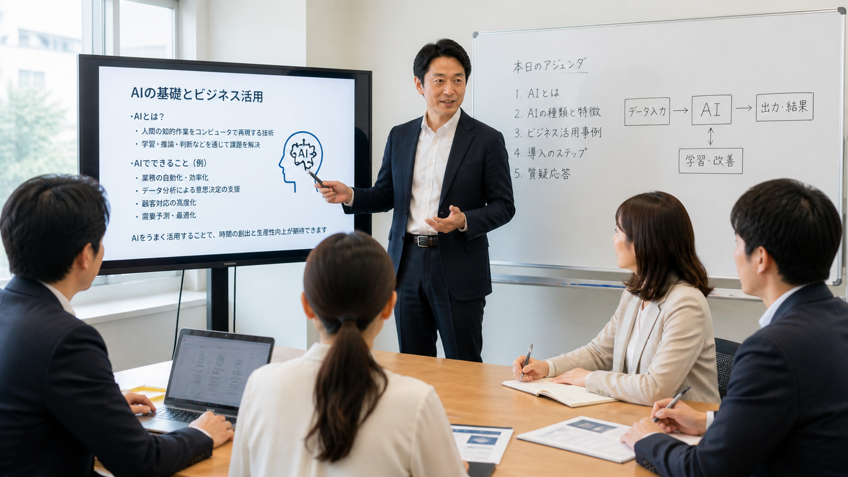 AI導入スタート講座